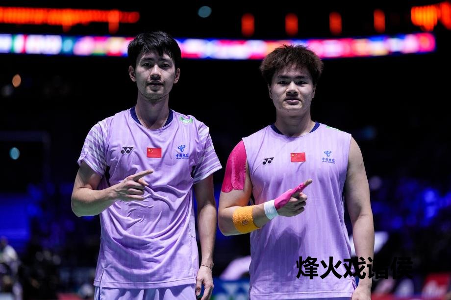 [图]梁伟铿/王昶2-0晋级 闯进羽毛球世锦赛男双16强