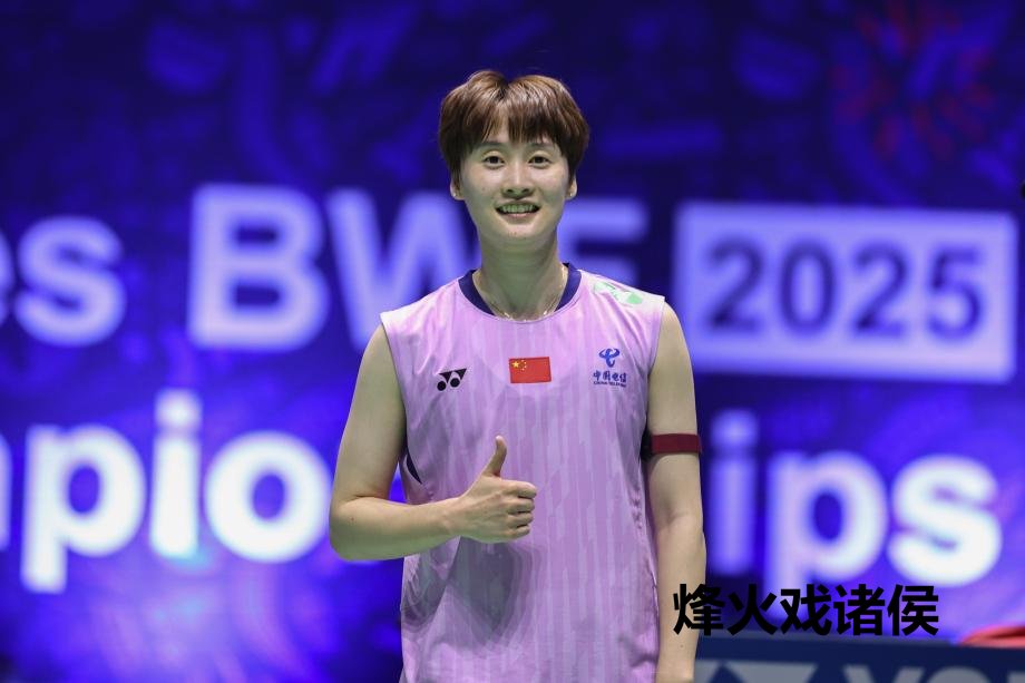 [图]陈雨菲2-1驯服米娅 晋级羽毛球世锦赛女单16强