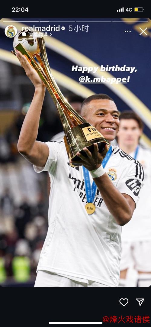 姆巴佩祝贺阿什拉夫当选非洲足球先生：爱你，<a href=