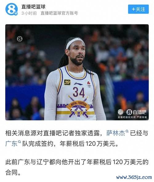 萨林杰三双助力北控加时力克广东，阿姆斯贡献20分