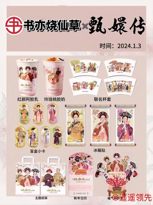 好书 好剧 好文创 好书 好剧 好文创