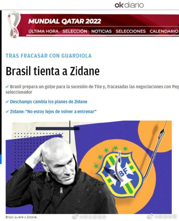 九游娱乐下载 罗纳尔多：巴西足协确实曾有意聘请瓜迪奥拉