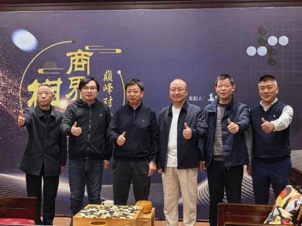 九游娱乐下载 置之死地而后生 商界棋王巅峰对决易兵惊险逆转夺冠