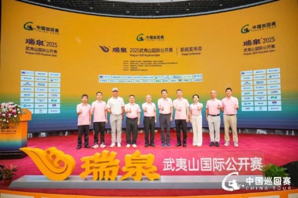 九游娱乐官网 武夷山公开赛逐鹿碧水丹山 最具山水韵味赛事启幕